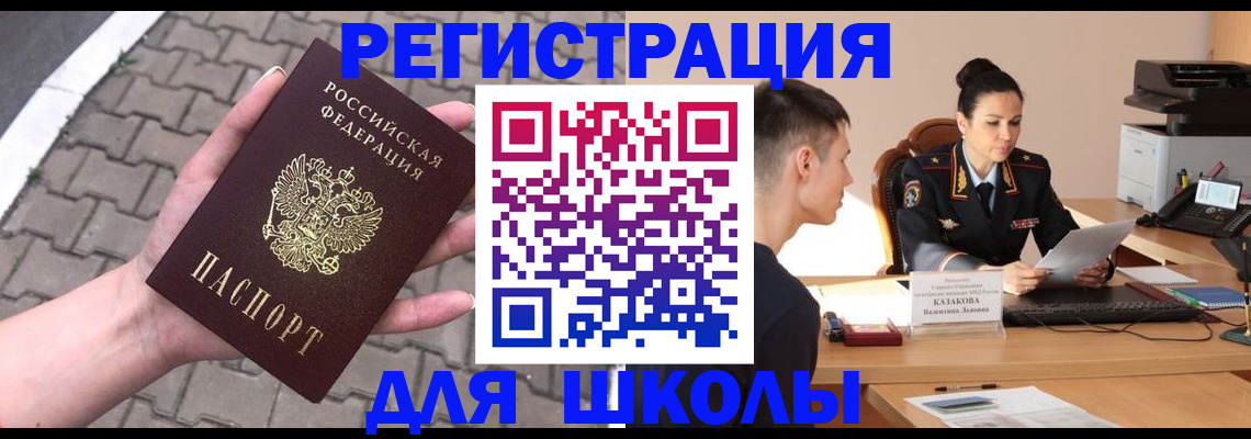 временная прописка в Сергиевом Посаде