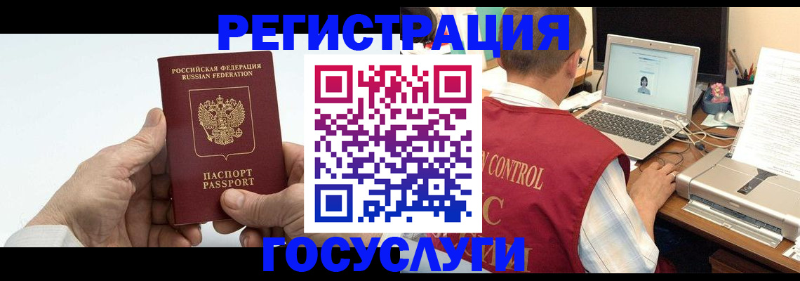 прописка для кредита в Сергиевом Посаде