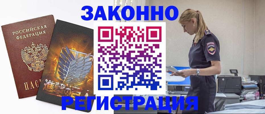 временная регистрация в Сергиевом Посаде