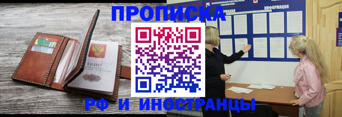 временная регистрация адрес в Сергиевом Посаде