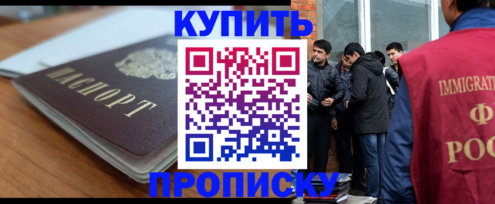 временная регистрация гарантия в Сергиевом Посаде
