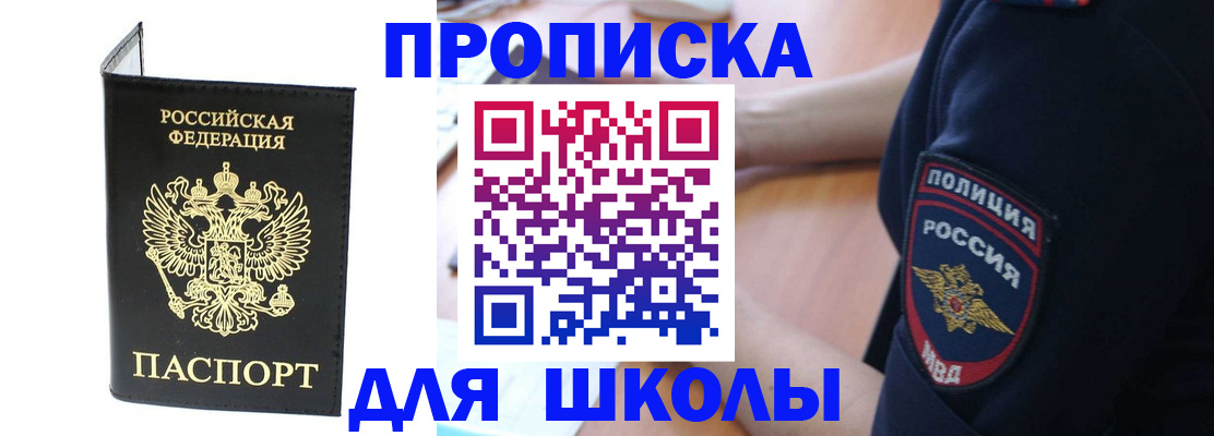 временная регистрация собственник в Сергиевом Посаде