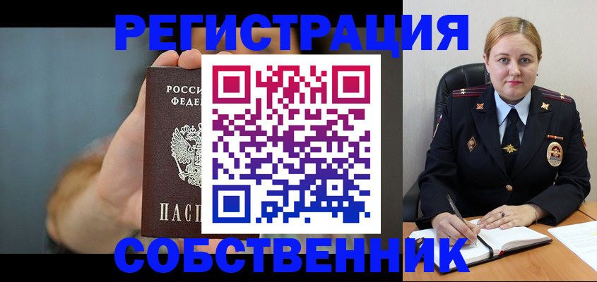 прописка паспорт в Сергиевом Посаде