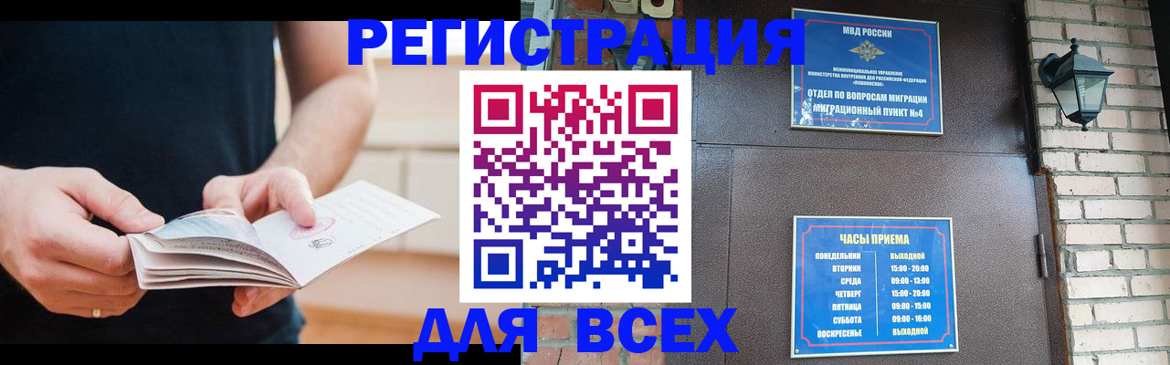 временная регистрация адрес в Сергиевом Посаде